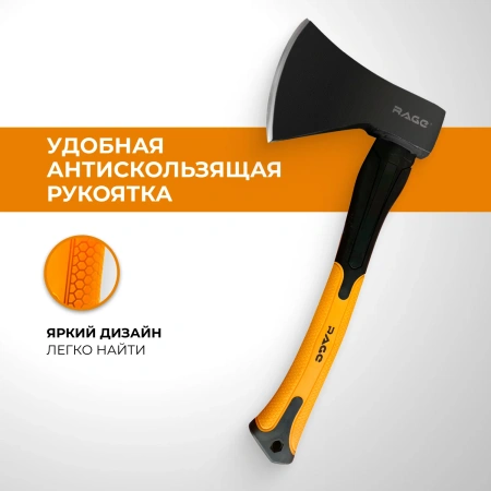 Топор кованый 1000г с фиберглассовой рукояткой для дров 380 мм, сталь CS45, острая заточка RAGE 900215; УТ-00000347